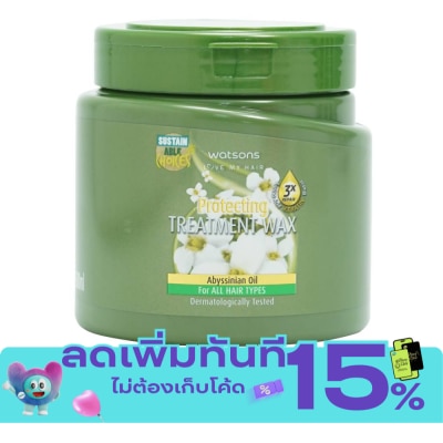 WATSONS วัตสัน ทรีทเมนท์ แวกซ์ อะบิสซิเนียน ออยล์ ฟอร์ ออล แฮร์ ไทป์ส 500มล. image