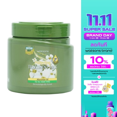 WATSONS วัตสัน ทรีทเมนท์ แวกซ์ อะบิสซิเนียน ออยล์ ฟอร์ ออล แฮร์ ไทป์ส 500มล.
