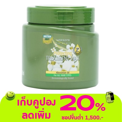 WATSONS - วัตสัน ทรีทเมนท์ แวกซ์ อะบิสซิเนียน ออยล์ ฟอร์ ออล แฮร์ ไทป์ส 500มล.