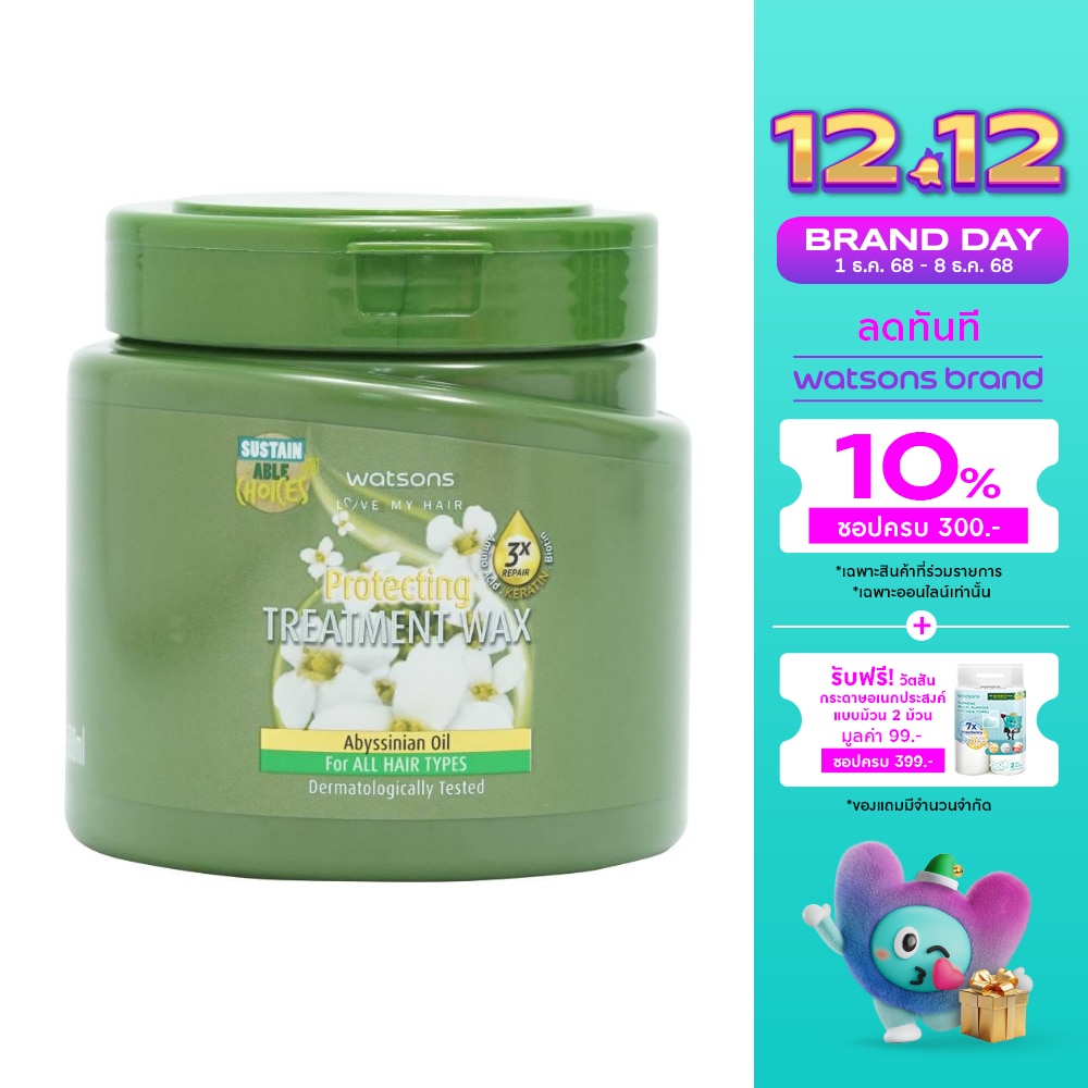 Watsons Treatment Wax Abyssinian oil for All Hair types 500ml.