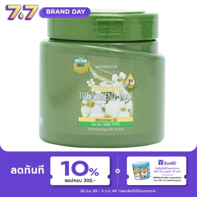Watsons - Watsons Treatment Wax Abyssinian oil for All Hair types 500ml.