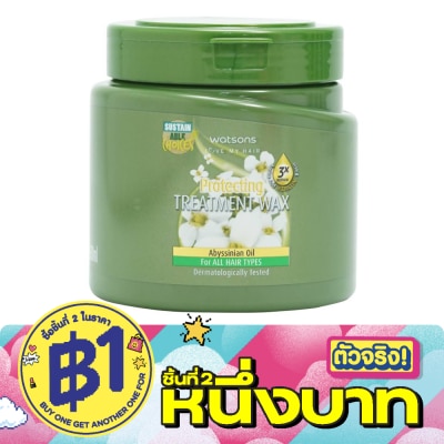 WATSONS - วัตสัน ทรีทเมนท์ แวกซ์ อะบิสซิเนียน ออยล์ ฟอร์ ออล แฮร์ ไทป์ส 500มล. image