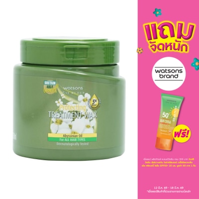 WATSONS - วัตสัน ทรีทเมนท์ แวกซ์ อะบิสซิเนียน ออยล์ ฟอร์ ออล แฮร์ ไทป์ส 500มล.