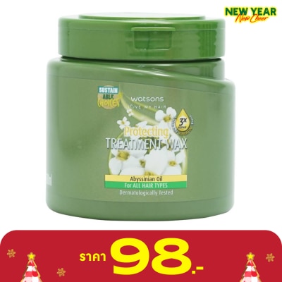 WATSONS วัตสัน ทรีทเมนท์ แวกซ์ อะบิสซิเนียน ออยล์ ฟอร์ ออล แฮร์ ไทป์ส 500มล.