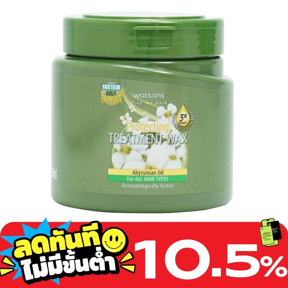 วัตสัน ทรีทเมนท์ แวกซ์ อะบิสซิเนียน ออยล์ ฟอร์ ออล แฮร์ ไทป์ส 500มล. image