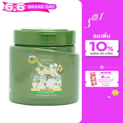 Watsons - Watsons Treatment Wax Abyssinian oil for All Hair types 500ml.