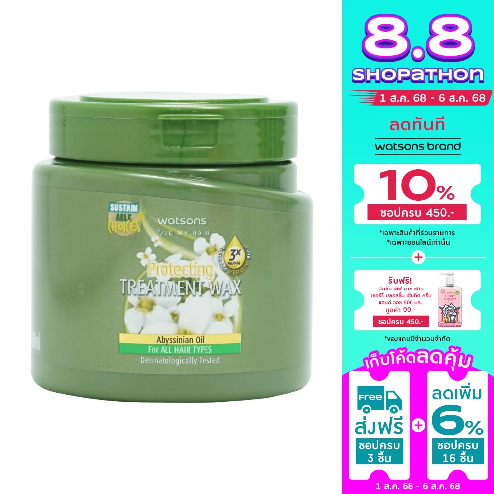 Watsons Treatment Wax Abyssinian oil for All Hair types 500ml.