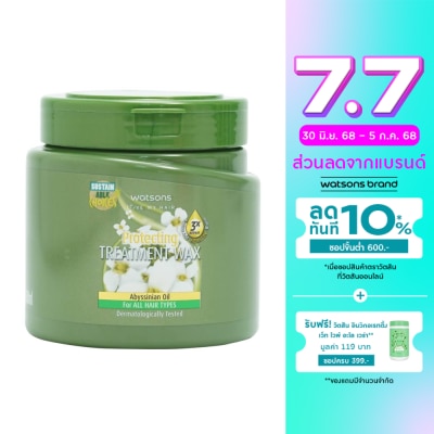 WATSONS วัตสัน ทรีทเมนท์ แวกซ์ อะบิสซิเนียน ออยล์ ฟอร์ ออล แฮร์ ไทป์ส 500มล.