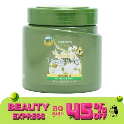 WATSONS วัตสัน ทรีทเมนท์ แวกซ์ อะบิสซิเนียน ออยล์ ฟอร์ ออล แฮร์ ไทป์ส 500มล.