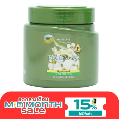 WATSONS วัตสัน ทรีทเมนท์ แวกซ์ อะบิสซิเนียน ออยล์ ฟอร์ ออล แฮร์ ไทป์ส 500มล. image