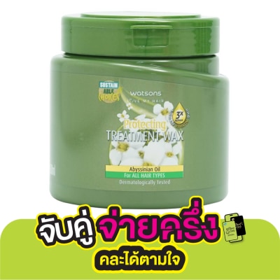 WATSONS วัตสัน ทรีทเมนท์ แวกซ์ อะบิสซิเนียน ออยล์ ฟอร์ ออล แฮร์ ไทป์ส 500มล.