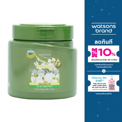 WATSONS วัตสัน ทรีทเมนท์ แวกซ์ อะบิสซิเนียน ออยล์ ฟอร์ ออล แฮร์ ไทป์ส 500มล.