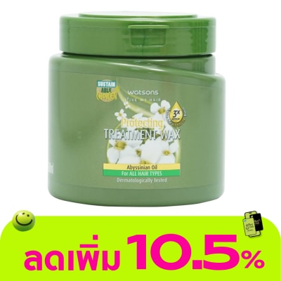 WATSONS - วัตสัน ทรีทเมนท์ แวกซ์ อะบิสซิเนียน ออยล์ ฟอร์ ออล แฮร์ ไทป์ส 500มล.