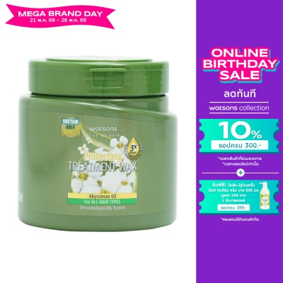 WATSONS - วัตสัน ทรีทเมนท์ แวกซ์ อะบิสซิเนียน ออยล์ ฟอร์ ออล แฮร์ ไทป์ส 500มล.