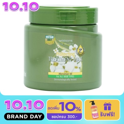 WATSONS วัตสัน ทรีทเมนท์ แวกซ์ อะบิสซิเนียน ออยล์ ฟอร์ ออล แฮร์ ไทป์ส 500มล. image