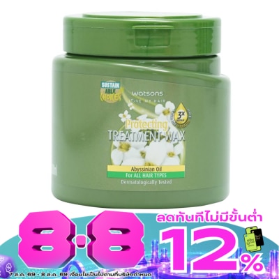 WATSONS - วัตสัน ทรีทเมนท์ แวกซ์ อะบิสซิเนียน ออยล์ ฟอร์ ออล แฮร์ ไทป์ส 500มล. image