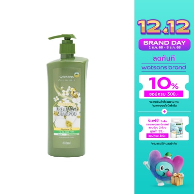 WATSONS วัตสัน ทรีทเมนท์ แชมพู อะบิสซิเนียน ออยล์ ฟอร์ ออล แฮร์ ไทป์ส 400มล.