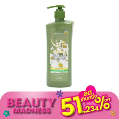 WATSONS วัตสัน ทรีทเมนท์ แชมพู อะบิสซิเนียน ออยล์ ฟอร์ ออล แฮร์ ไทป์ส 400มล.