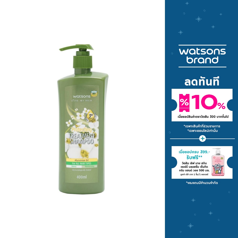 Watsons Treatment Shampoo Abyssinian oil for All Hair Types 400ml.