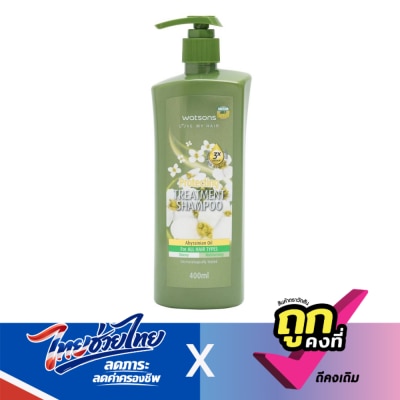 WATSONS - วัตสัน ทรีทเมนท์ แชมพู อะบิสซิเนียน ออยล์ ฟอร์ ออล แฮร์ ไทป์ส 400มล.