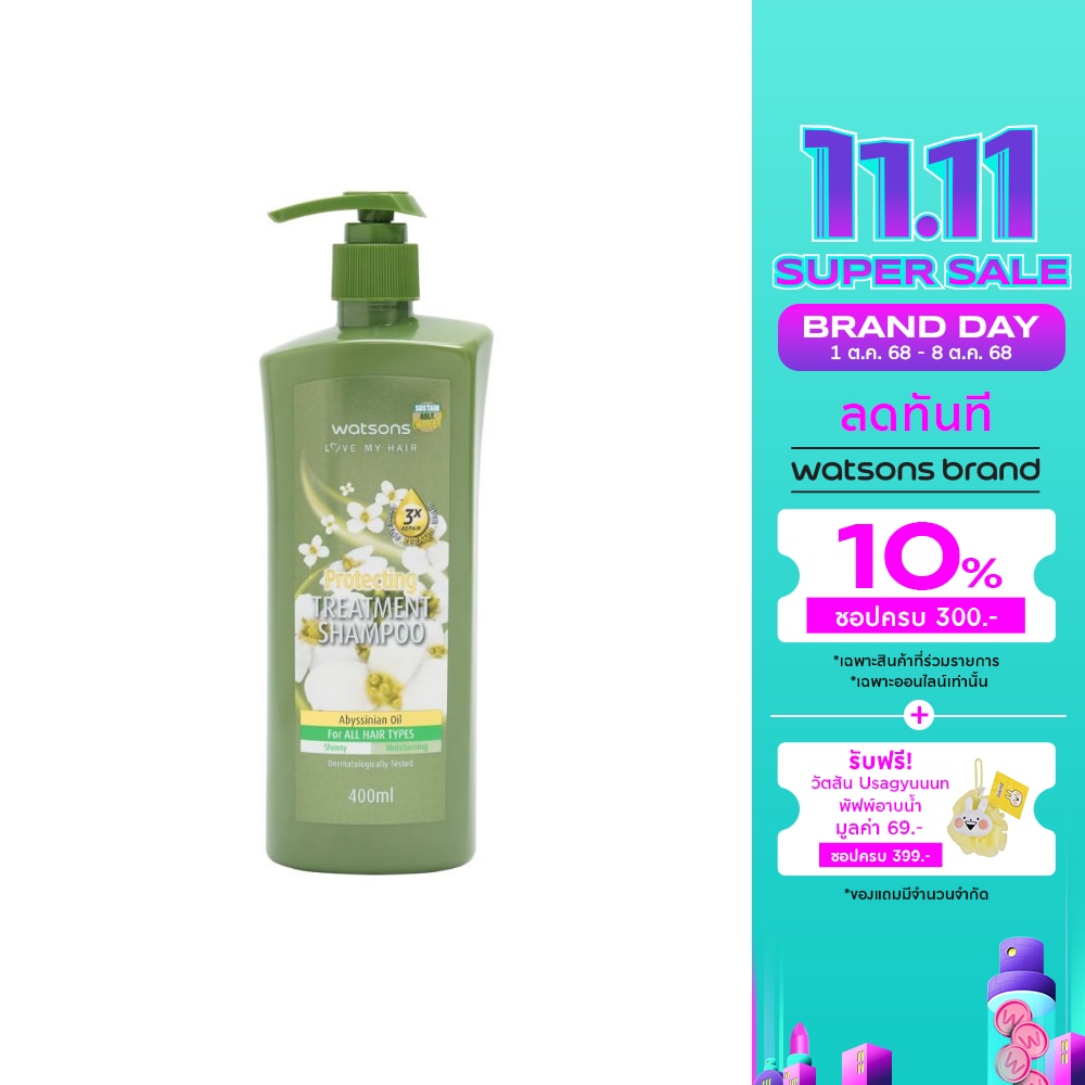 Watsons Treatment Shampoo Abyssinian oil for All Hair Types 400ml.