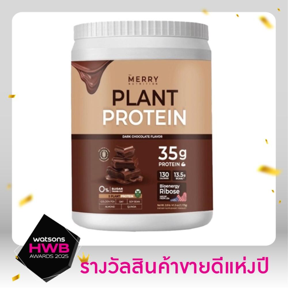 The Merry Nutrition Plant Protein Dark Chocolate Flavor 1050 g.
