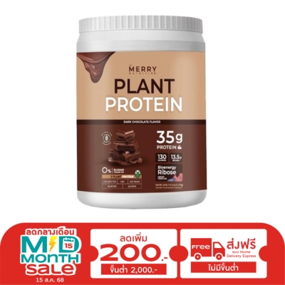 The Merry The Merry Nutrition Plant Protein Dark Chocolate Flavor 1050 g.