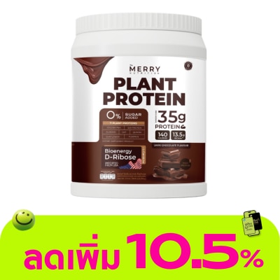 The Merry - The Merry Nutrition Plant Protein Dark Chocolate Flavor 1050 g.