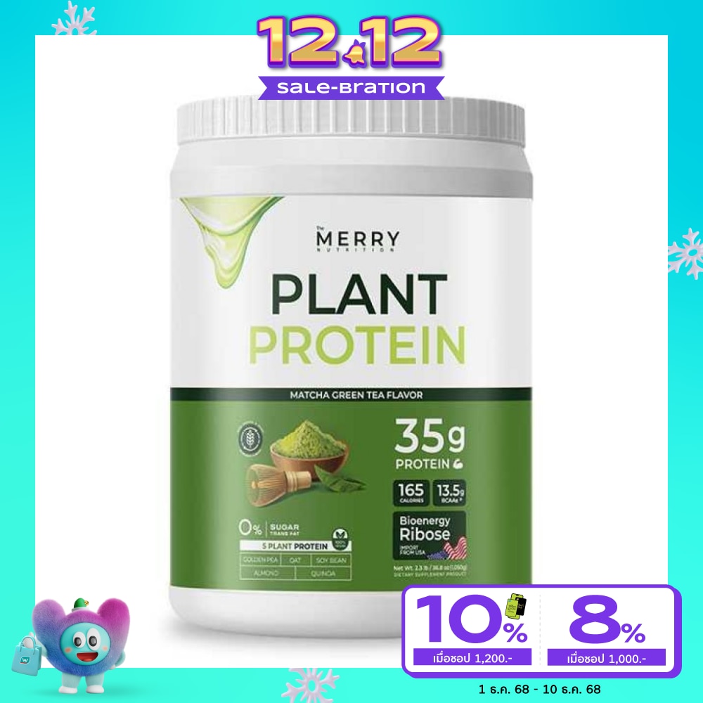 The Merry Nutrition Plant Protein Macha Flavor 1050 g.