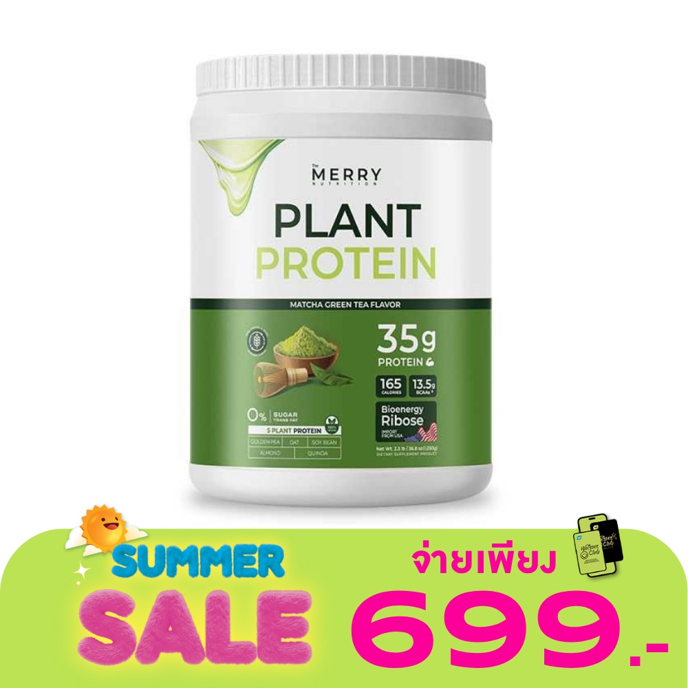 The Merry Nutrition Plant Protein Macha Flavor 1050 g.