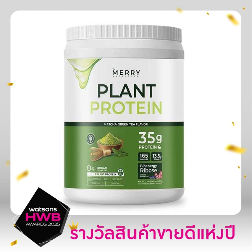 The Merry Nutrition Plant Protein Macha Flavor 1050 g.