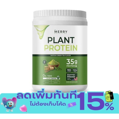 The Merry The Merry Nutrition Plant Protein Macha Flavor 1050 g. image