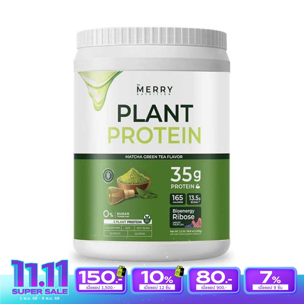 The Merry Nutrition Plant Protein Macha Flavor 1050 g.