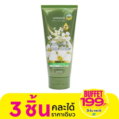 WATSONS วัตสัน ทรีทเมนท์ คอนดิชันเนอร์ อะบิสซิเนียน ออยล์ ฟอร์ ออล แฮร์ ไทป์ส 200มล.