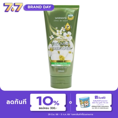 WATSONS - วัตสัน ทรีทเมนท์ คอนดิชันเนอร์ อะบิสซิเนียน ออยล์ ฟอร์ ออล แฮร์ ไทป์ส 200มล.