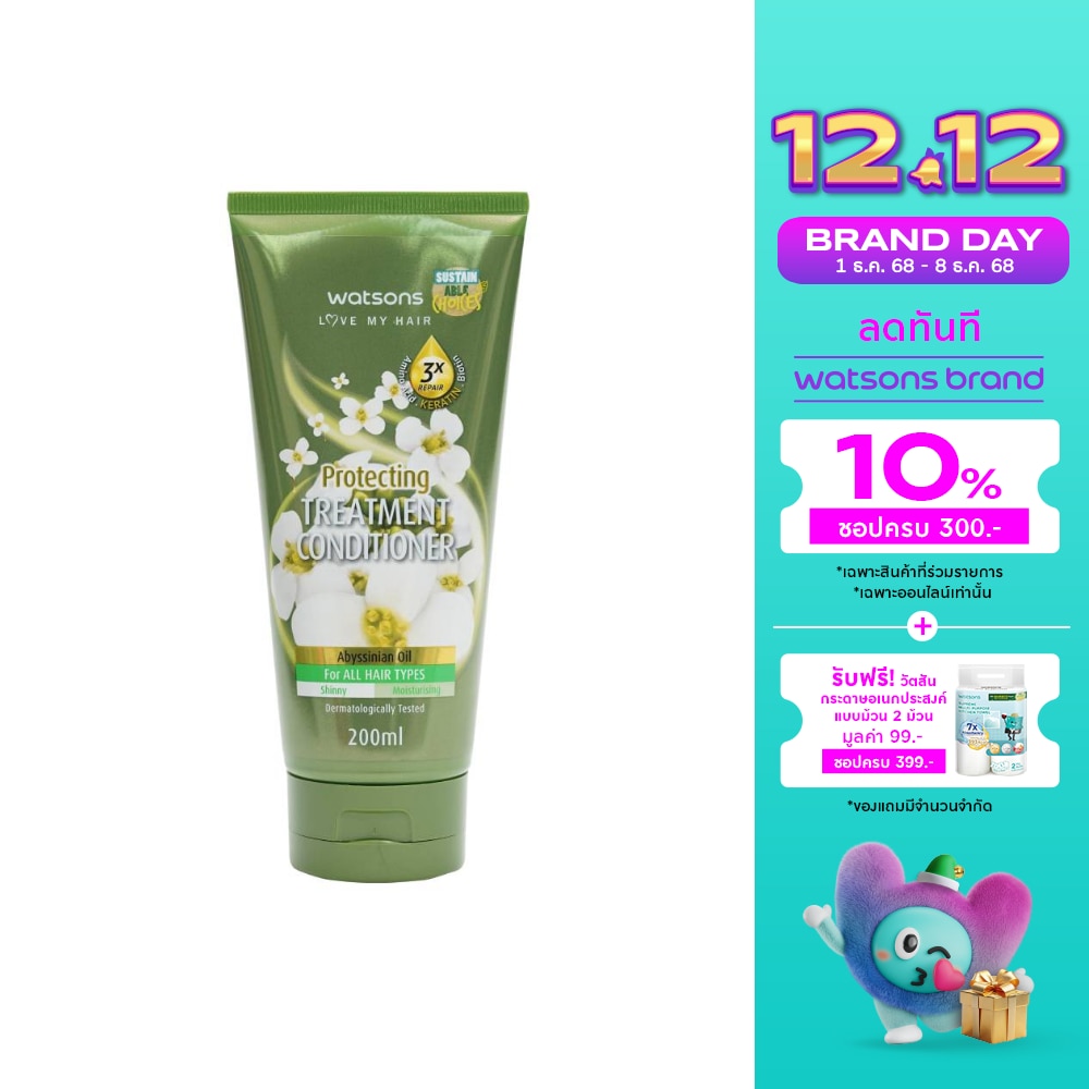 วัตสัน ทรีทเมนท์ คอนดิชันเนอร์ อะบิสซิเนียน ออยล์ ฟอร์ ออล แฮร์ ไทป์ส 200มล.