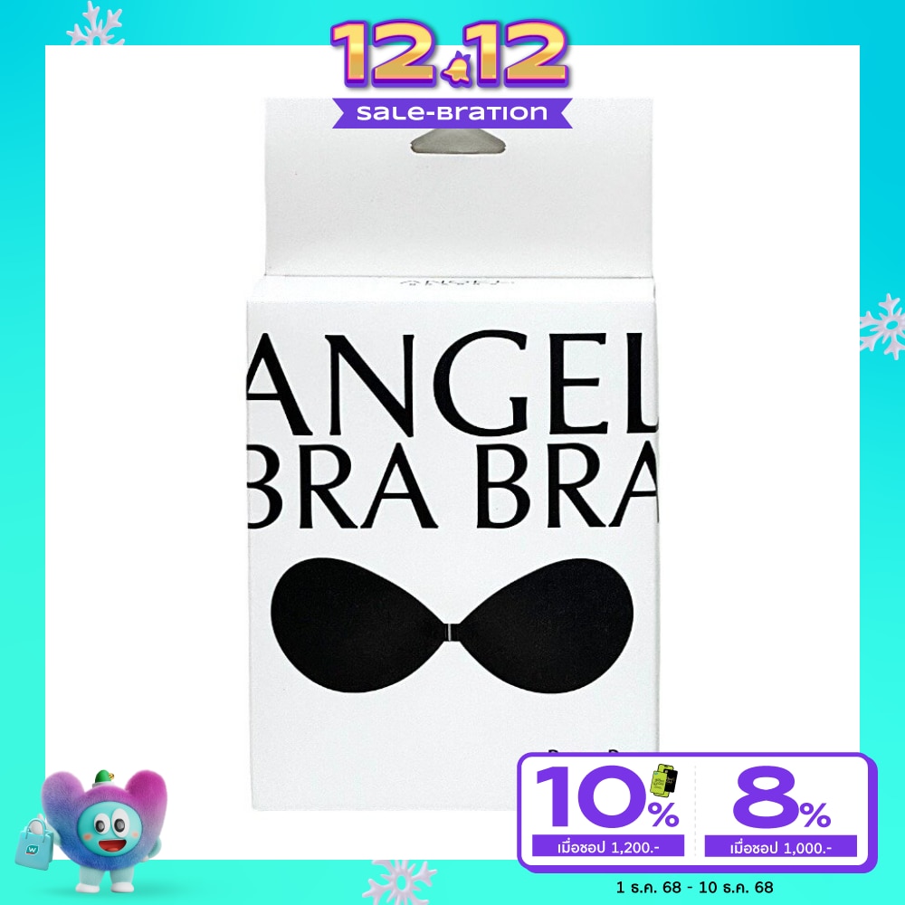 Angel Bra Bra แองเจิ้ลบราบรา บูมบรา บราปีกนกทรงกลม ไซส์ A สีดำ