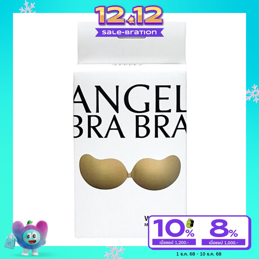 Angel Bra Bra แองเจิ้ลบราบรา วิงบรา บราปีกนก ไซส์ A สีเนื้อ