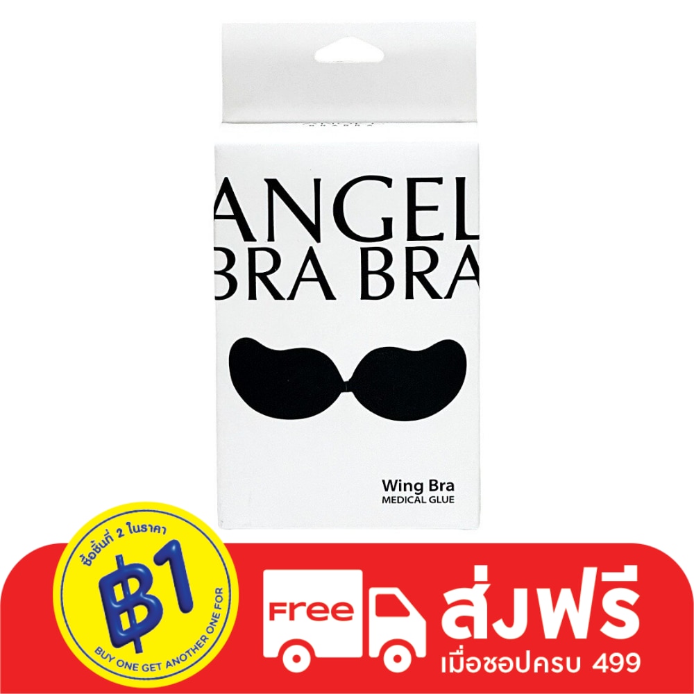 Angel Bra Bra แองเจิ้ลบราบรา วิงบรา บราปีกนก ไซส์ A สีดำ