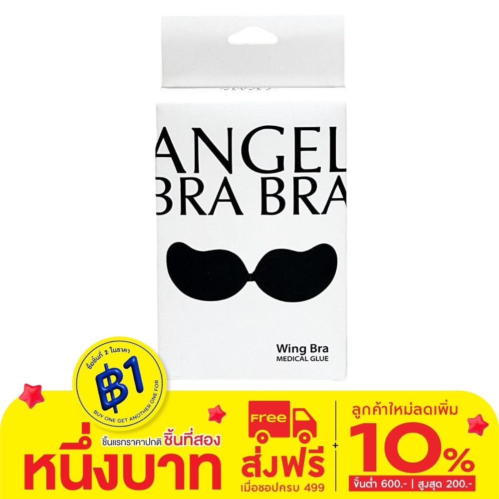 Angel Bra Bra แองเจิ้ลบราบรา วิงบรา บราปีกนก ไซส์ A สีดำ
