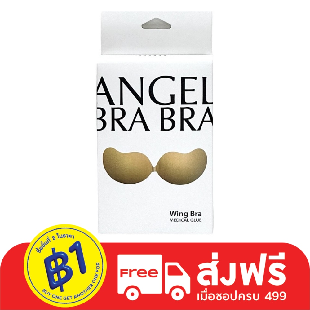 Angel Bra Bra แองเจิ้ลบราบรา วิงบรา บราปีกนก ไซส์ C สีเนื้อ