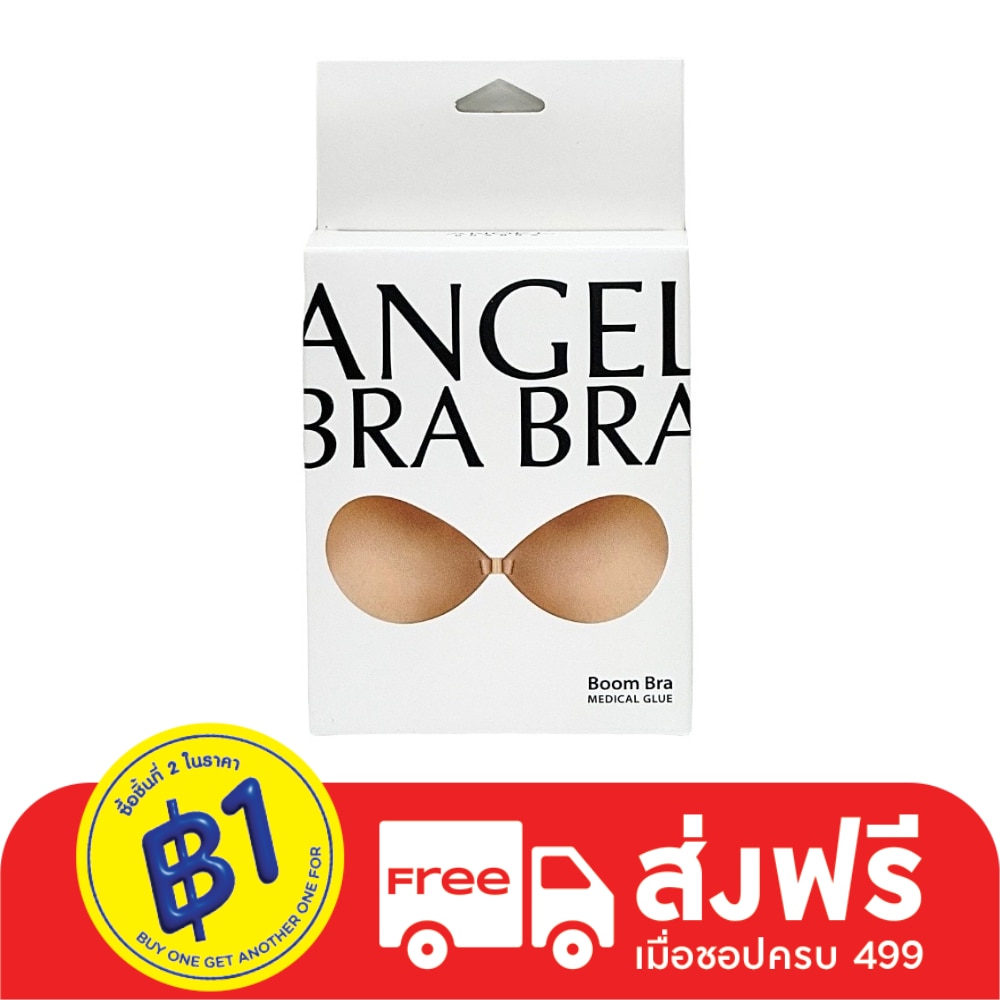 Angel Bra Bra แองเจิ้ลบราบรา บูมบรา บราปีกนกทรงกลม ไซส์ C สีเนื้อ