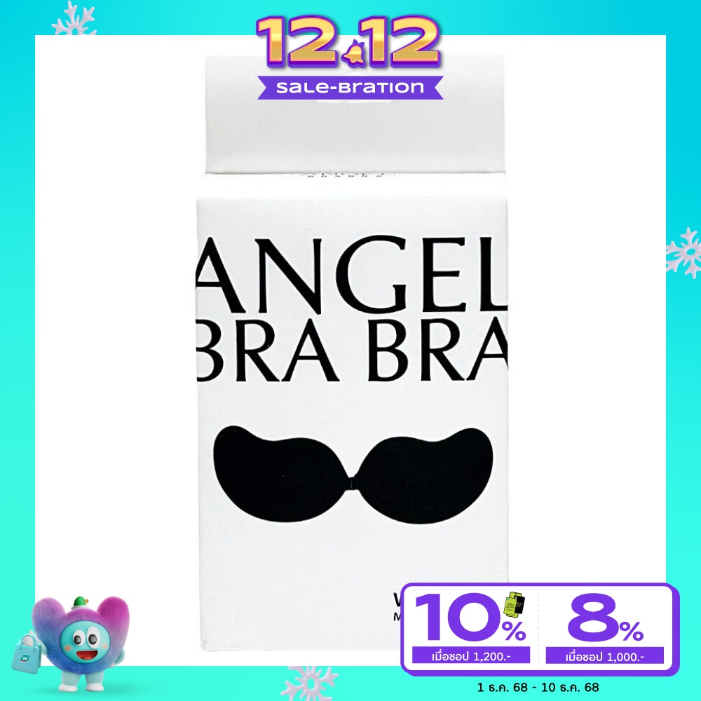 Angel Bra Bra แองเจิ้ลบราบรา วิงบรา บราปีกนก ไซส์ C สีดำ