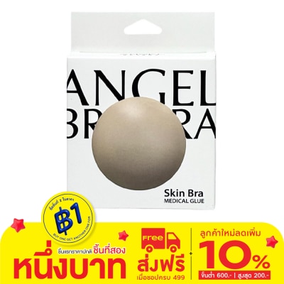 Angel Bra Bra แองเจิ้ลบราบรา ปิดจุกมีกาว ไซส์ 8ซม.