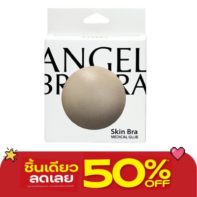 Angel Bra Bra - แองเจิ้ลบราบรา ปิดจุกมีกาว ไซส์ 8ซม. image