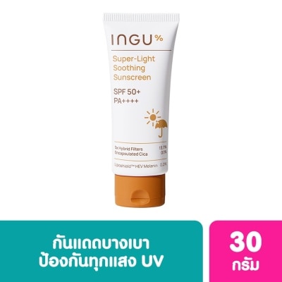 INGU อิงกุ ซูเปอร์-ไลท์ ซูธธิ่ง ซันสกรีน SPF 50+ PA++++ 30 กรัม กันแดดผิวหน้า ผิวแพ้ง่าย