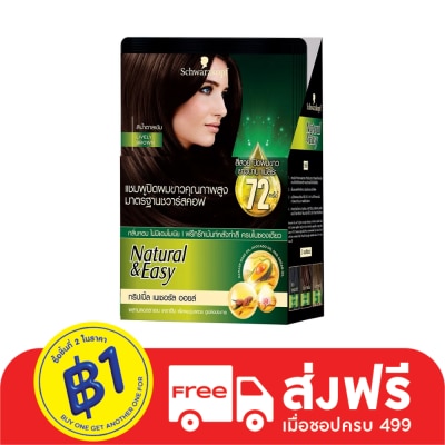 Natural & Easy Natural  Easy Hair Color Shampoo Lively Brown 6'S