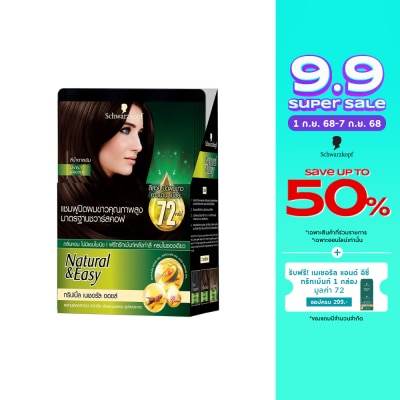 Natural & Easy เนเชอรัล แอนด์ อีซี่ แฮร์ คัลเลอร์ แชมพู สีน้ำตาลเข้ม 6 ซอง