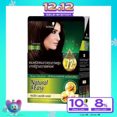 Natural & Easy เนเชอรัล แอนด์ อีซี่ แฮร์ คัลเลอร์ แชมพู สีน้ำตาลเข้ม 6 ซอง