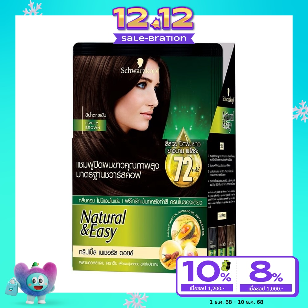 Natural  Easy Hair Color Shampoo Lively Brown 6'S